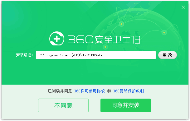 安装界面