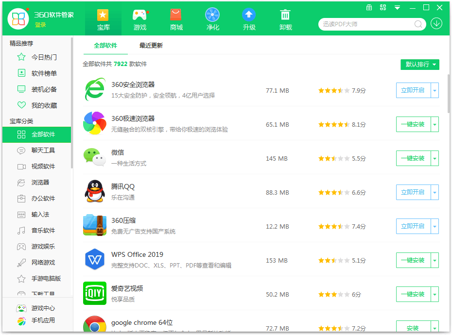 宝库分类
