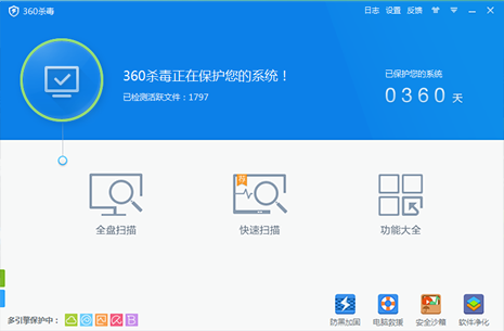 360杀毒截图