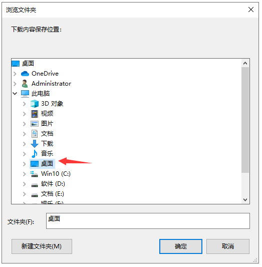 下载内容保存位置