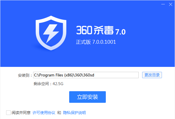 安装界面