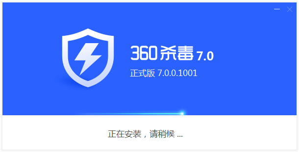 正在安装中