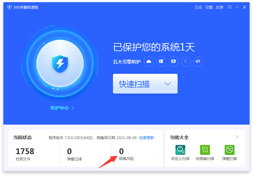 首页界面