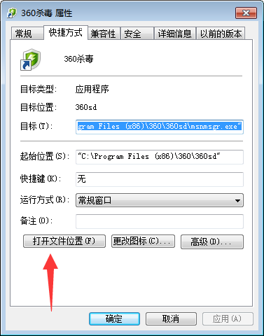 属性菜单