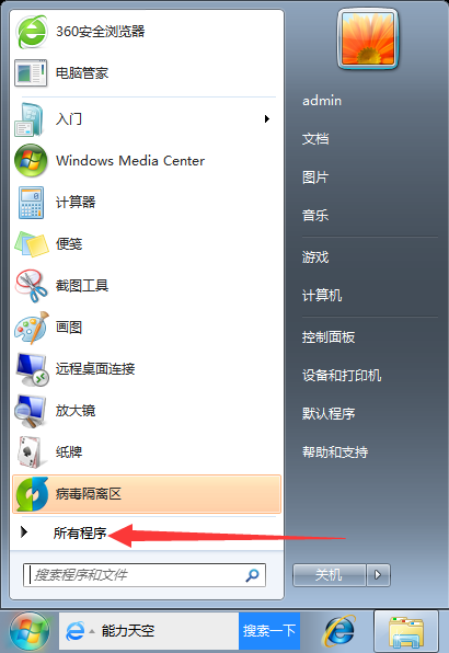 所有程序