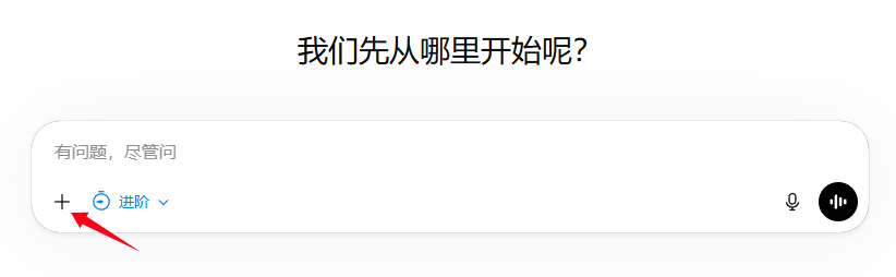 点击对话框的“+”号按钮