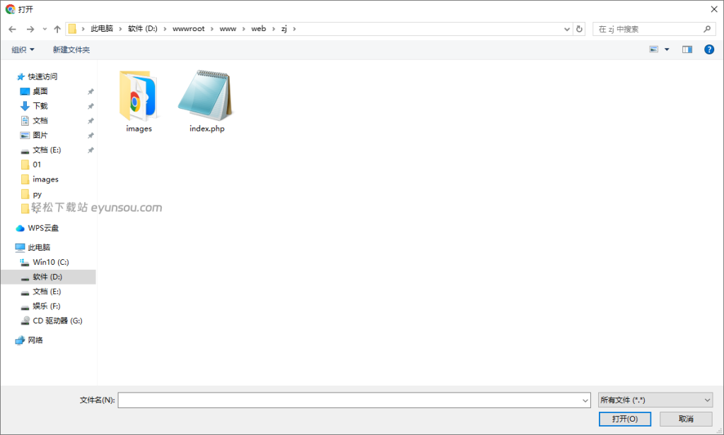选择本地要上传的文件