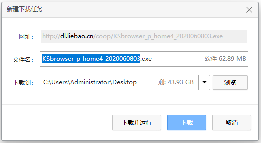 下载框