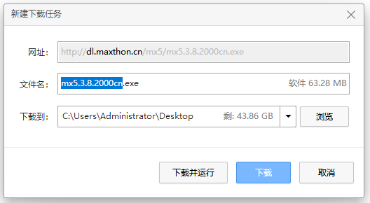下载框