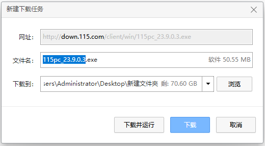 下载框