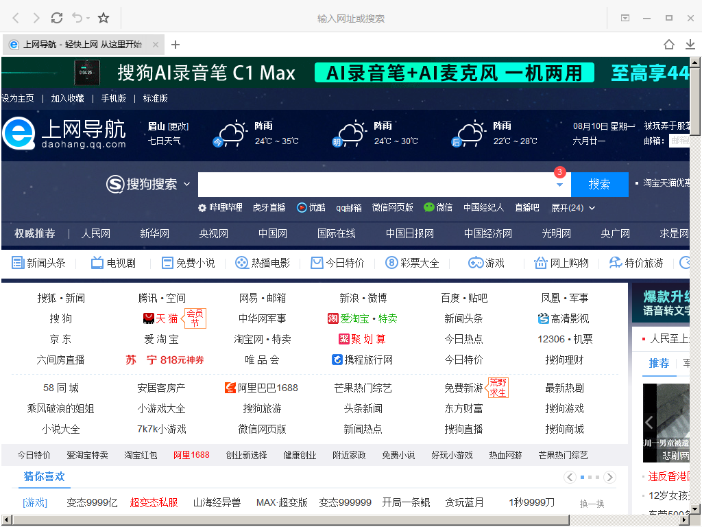 一点浏览器的使用界面