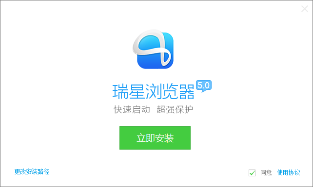 安装界面