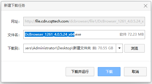 下载框