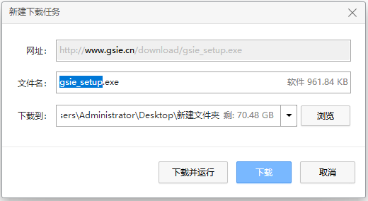 下载框