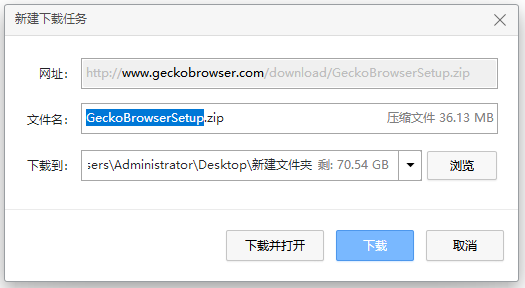 下载框