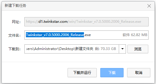 下载框
