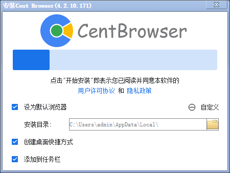 开始安装