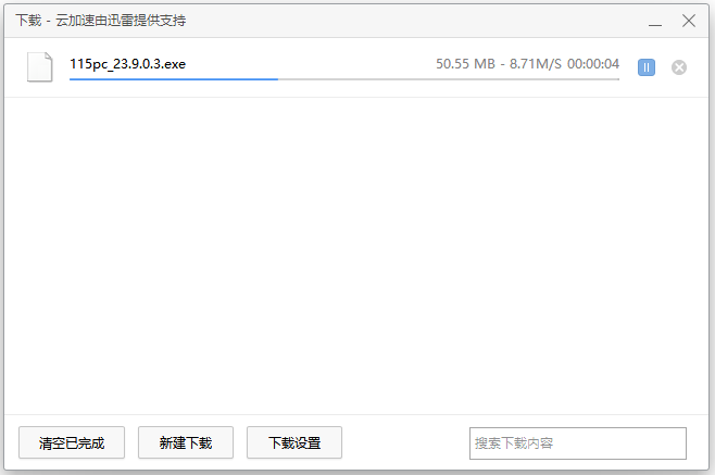 下载中