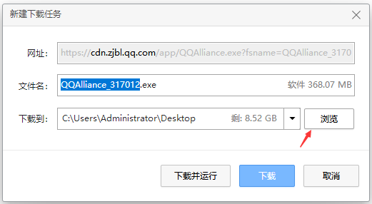 下载框