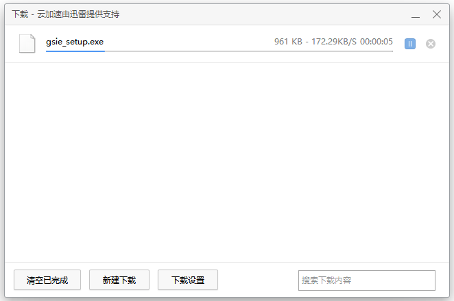 下载中