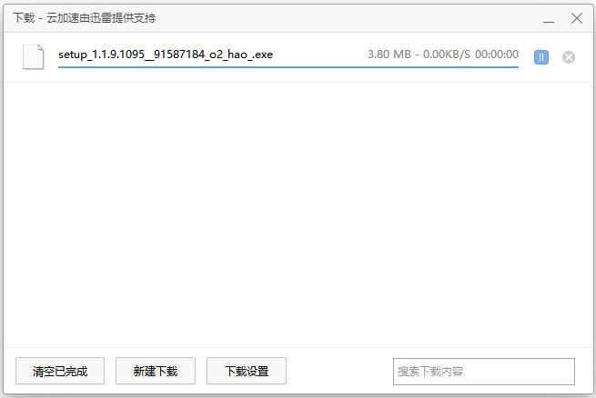 下载中