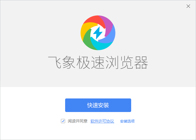 安装界面