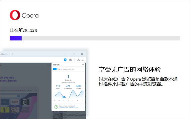 正在解压文件