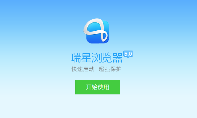 开始使用