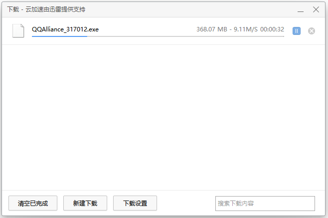 下载中