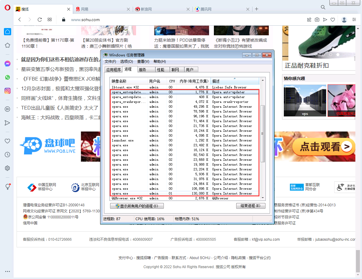 欧朋浏览器内存的占用情况