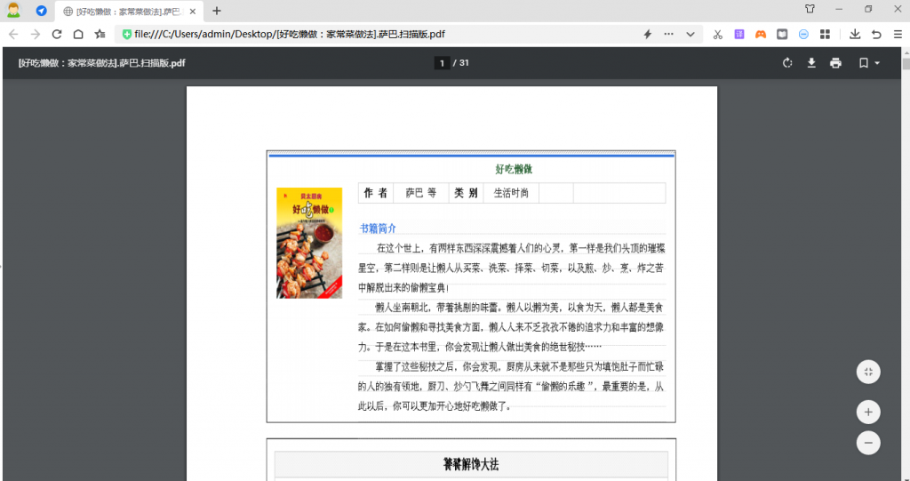 打开文件