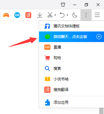 安装