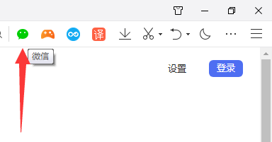 微信