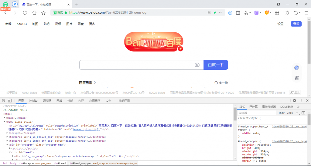 审查元素