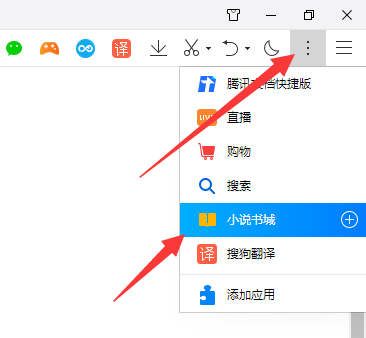 小说书城