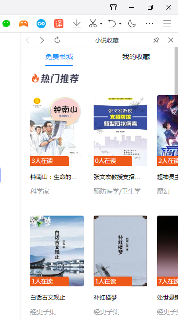 免费书城