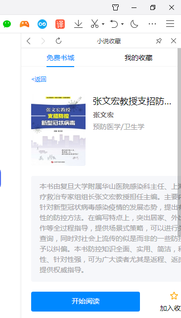 开始阅读