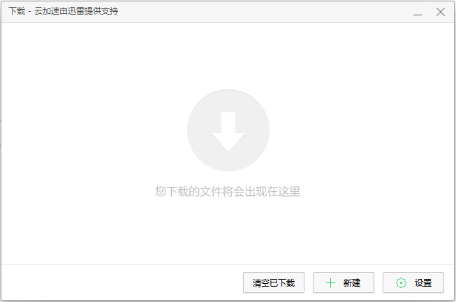 下载