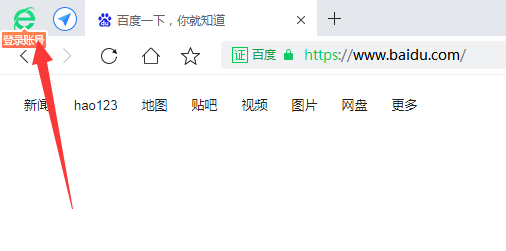 登陆账号