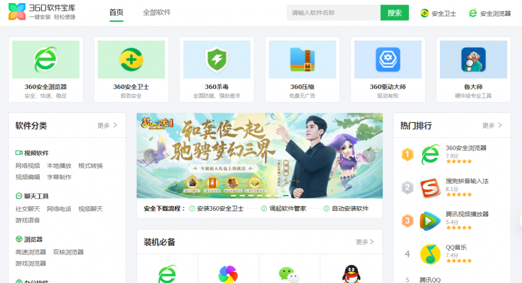 首页截图