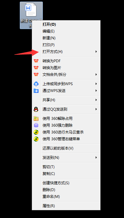 打开方式