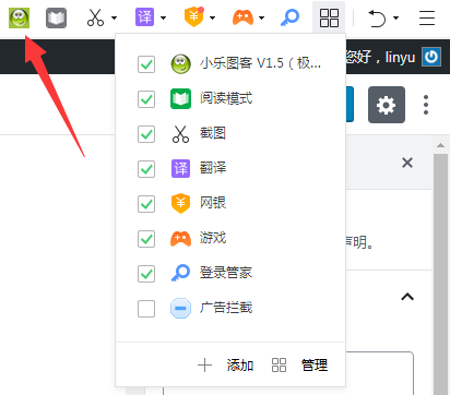 管理插件