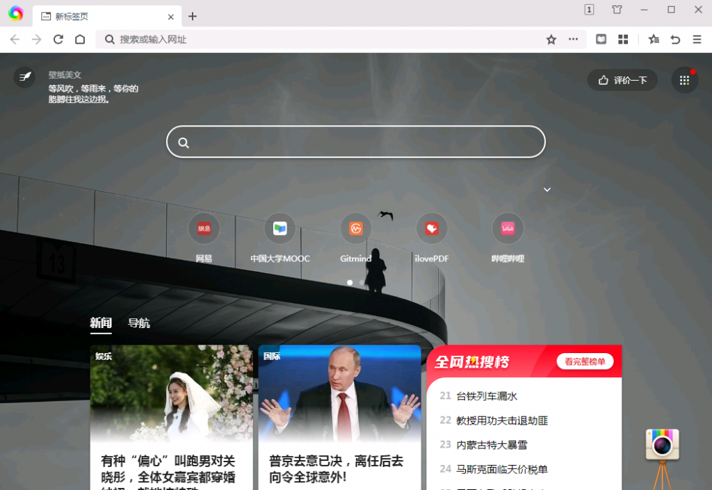 使用界面