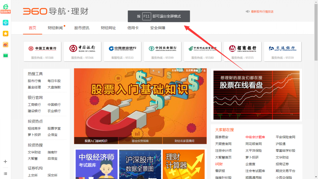 全屏模式