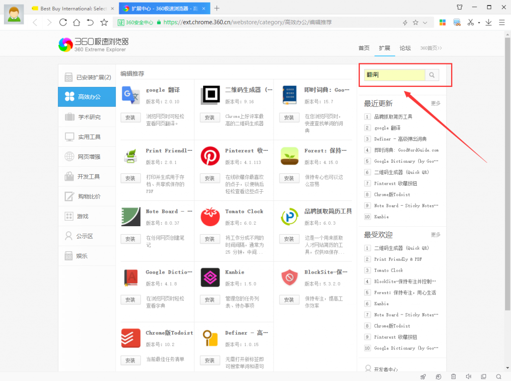 翻译