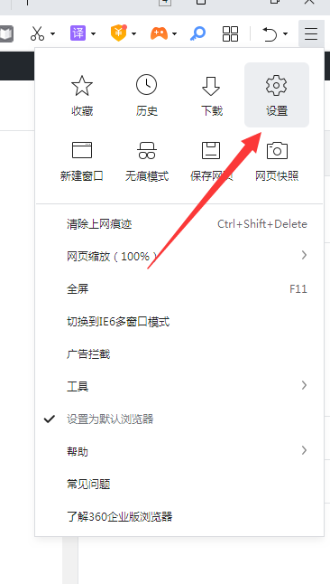 菜单设置