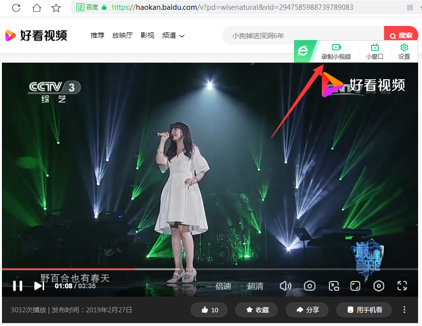 录制视频