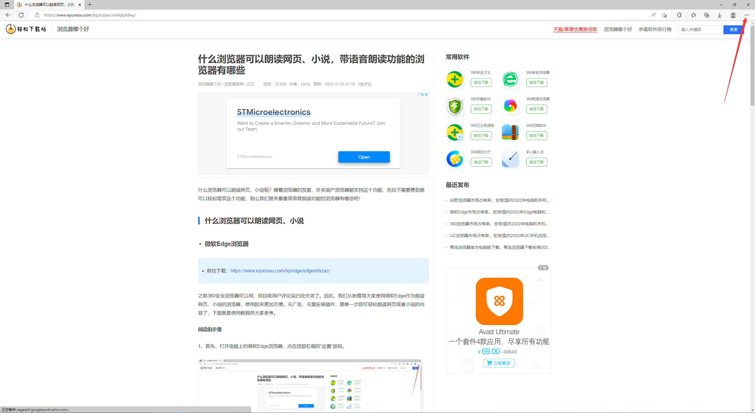 设置