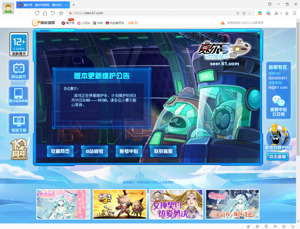 赛尔号