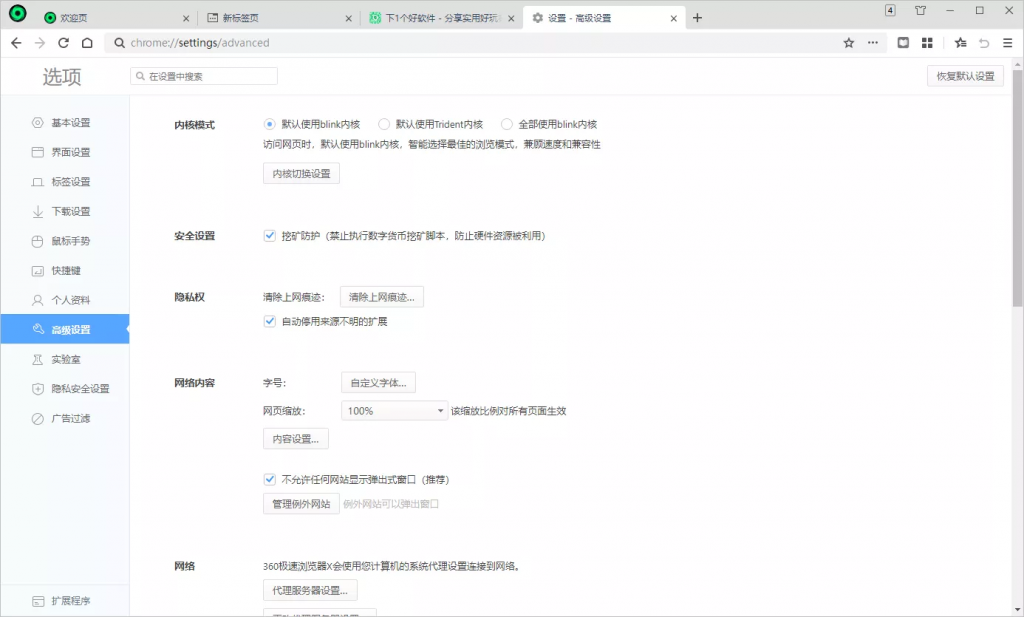 内核模式
